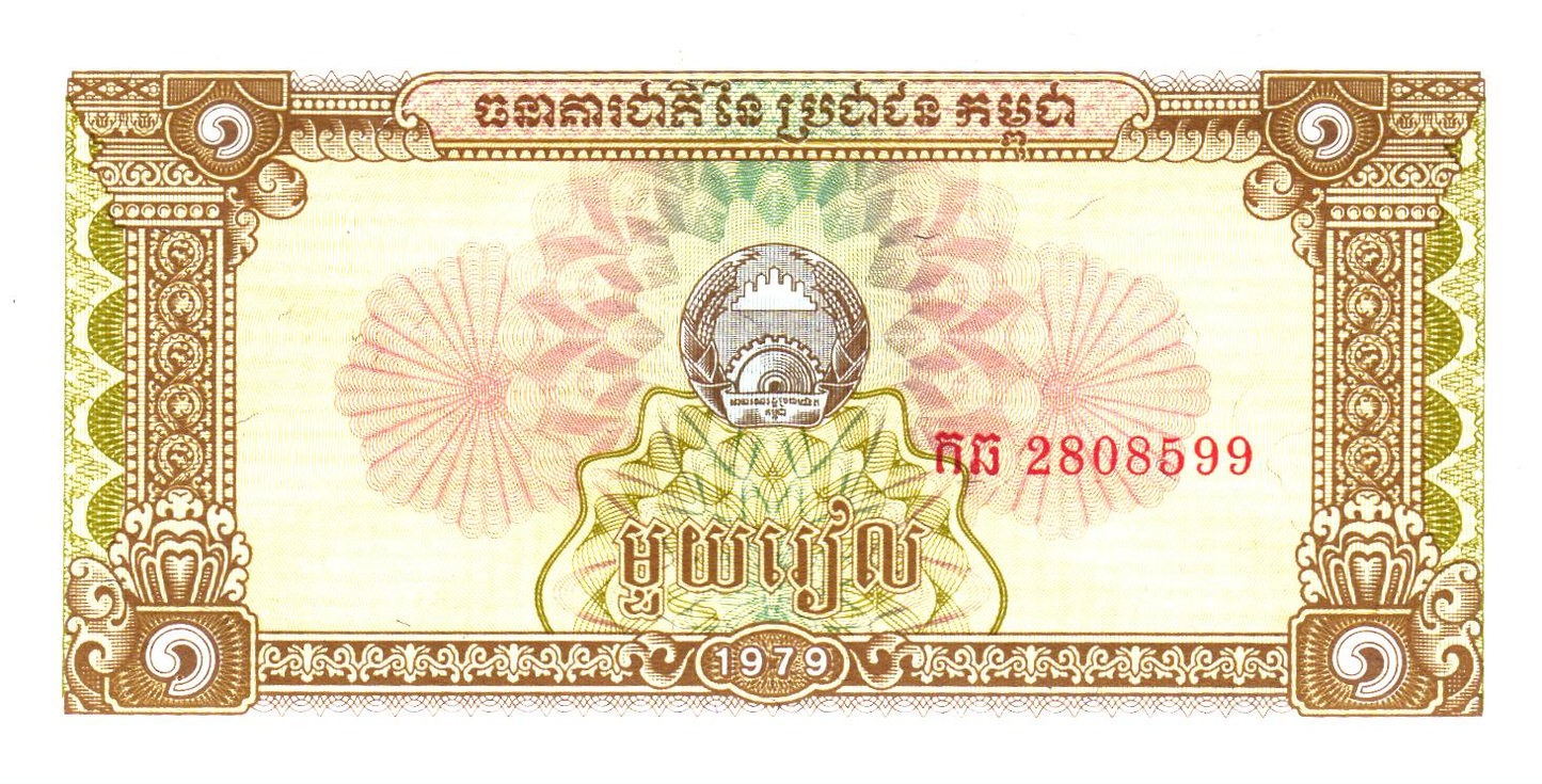 Cambodia 1 Riel 1978, P28a, UNC