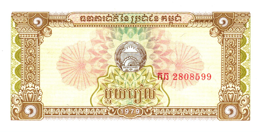Cambodia 1 Riel 1978, P28a, UNC