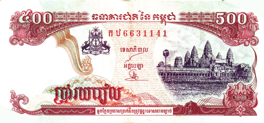 Cambodia 500 Riels 1998, P43, EX