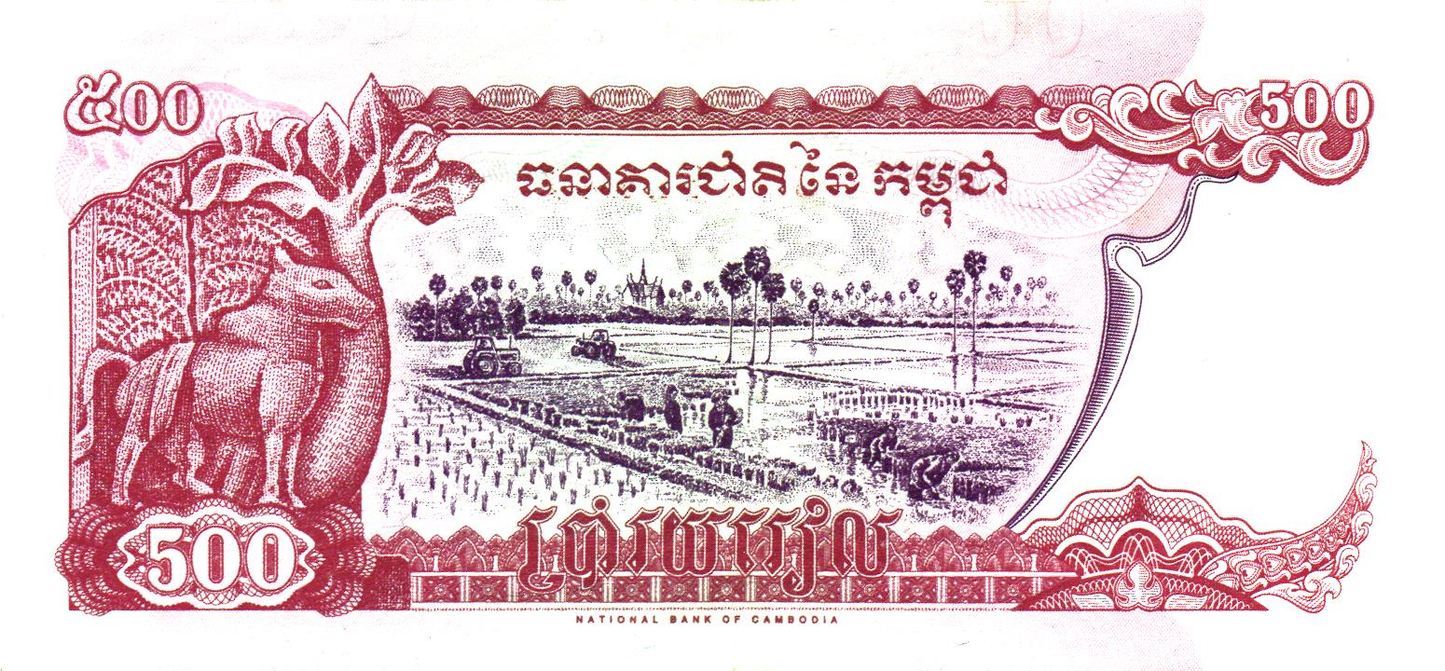 Cambodia 500 Riels 1998, P43, EX