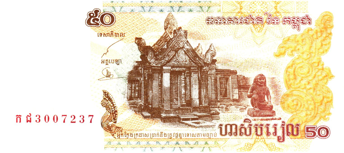 Cambodia set of 4 notes, all UNC