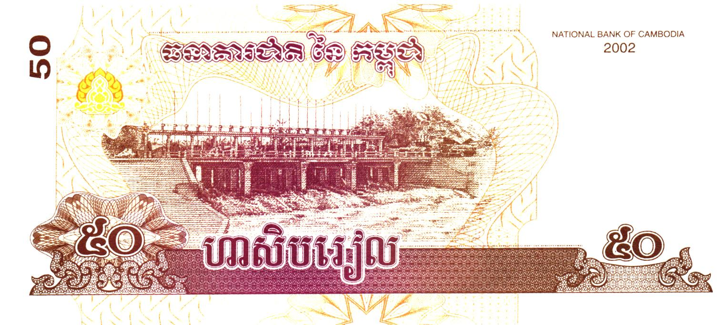 Cambodia set of 4 notes, all UNC