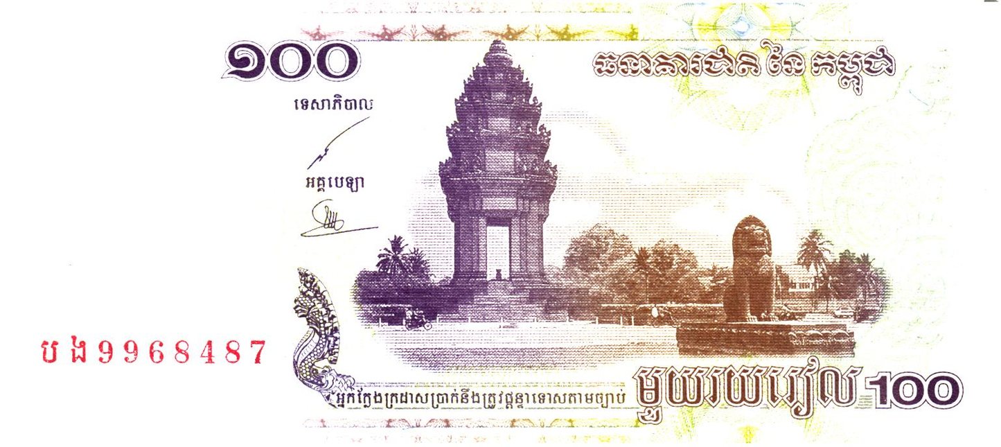 Cambodia set of 4 notes, all UNC