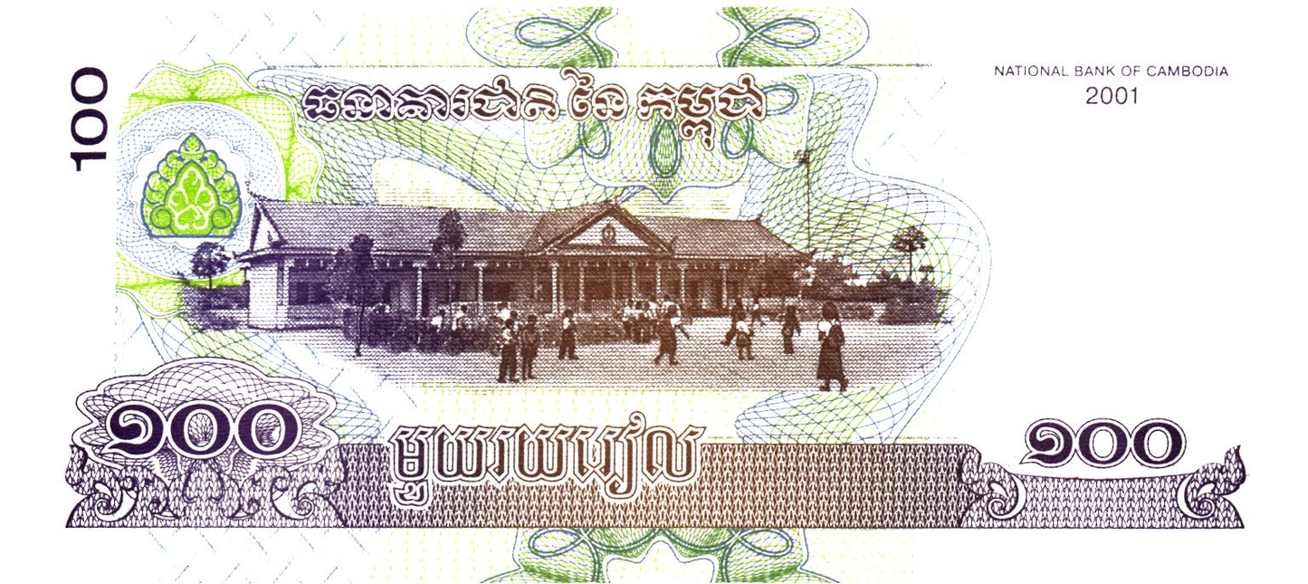 Cambodia set of 4 notes, all UNC