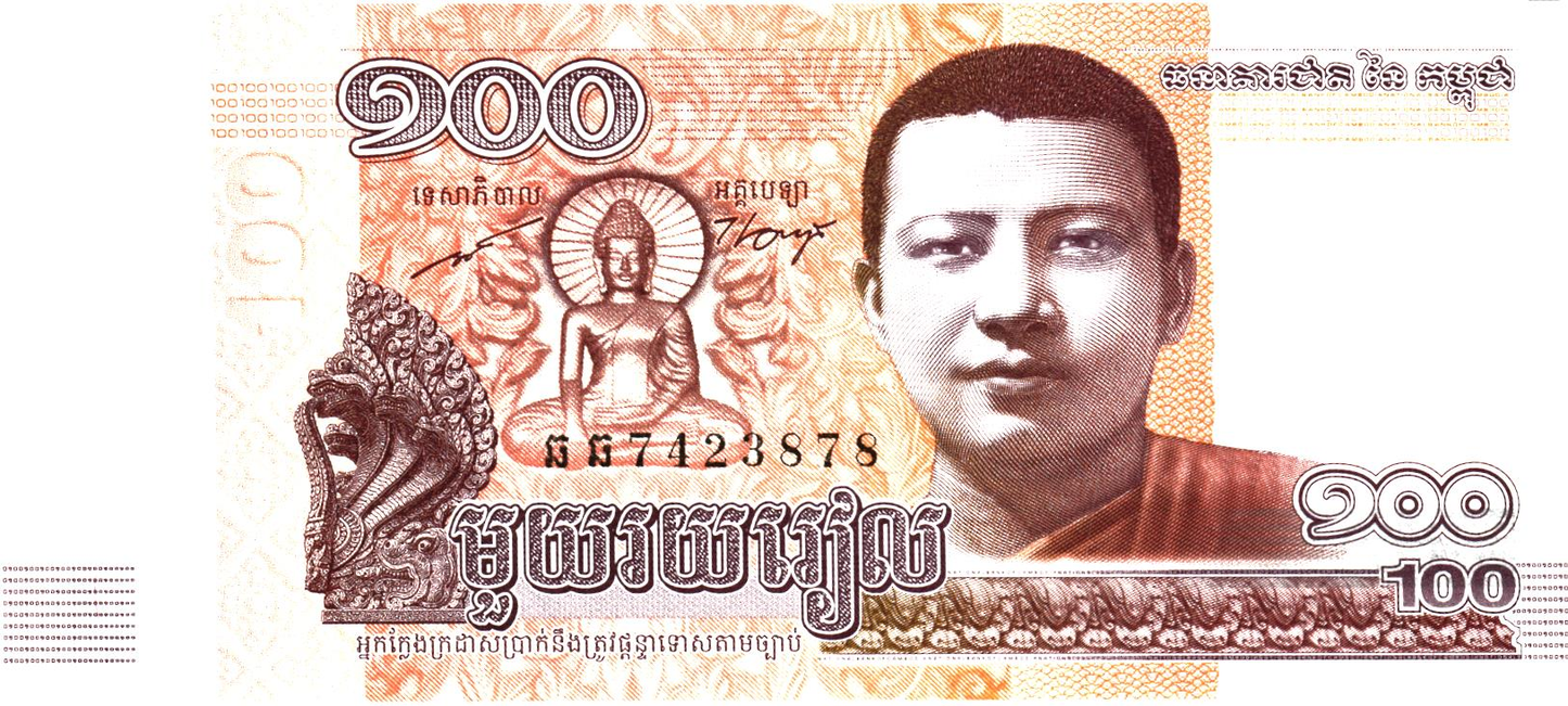 Cambodia set of 4 notes, all UNC