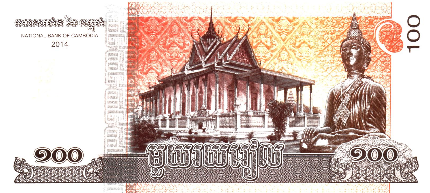 Cambodia set of 4 notes, all UNC
