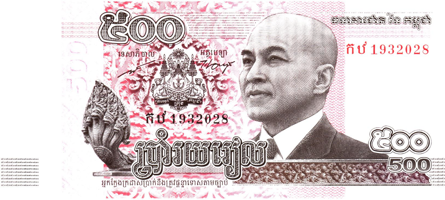 Cambodia set of 4 notes, all UNC