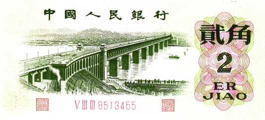 China 2 Jiao 1962, P878b, UNC