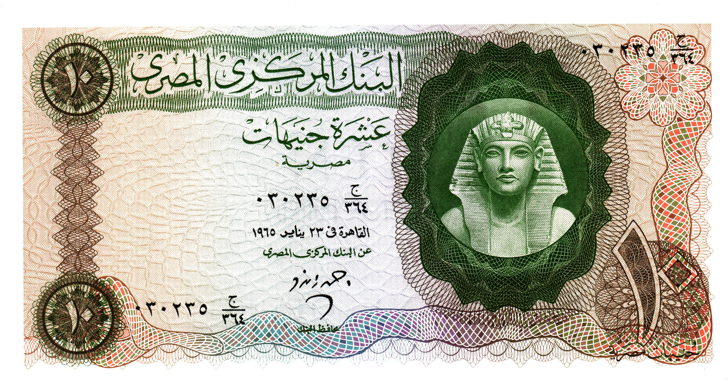 Egypt 10 Egyptian Pounds, P41, UNC
