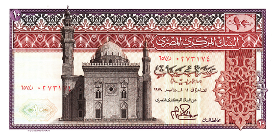 Egypt 10 Egyptian Pounds ND, P46, UNC