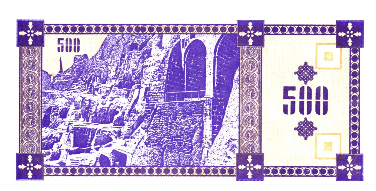Georgia 500 Kuponi 1993, P29, UNC