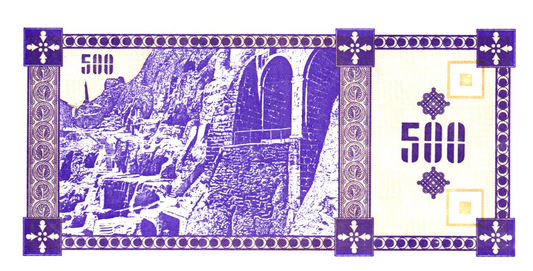 Georgia 500 Kuponi 1993, P29, UNC