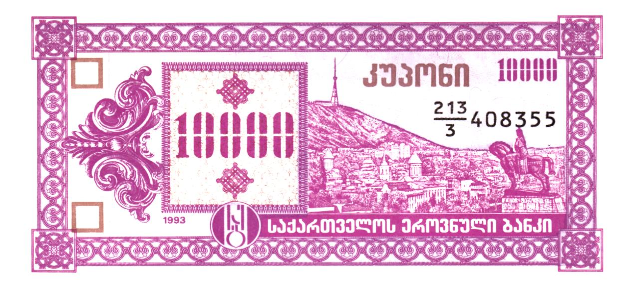 Georgia 10000 Laris 1993, P39, UNC