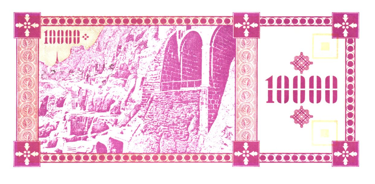 Georgia 10000 Laris 1993, P39, UNC