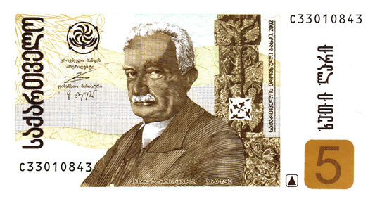 Georgia 5 Lari 2002, P70a, UNC