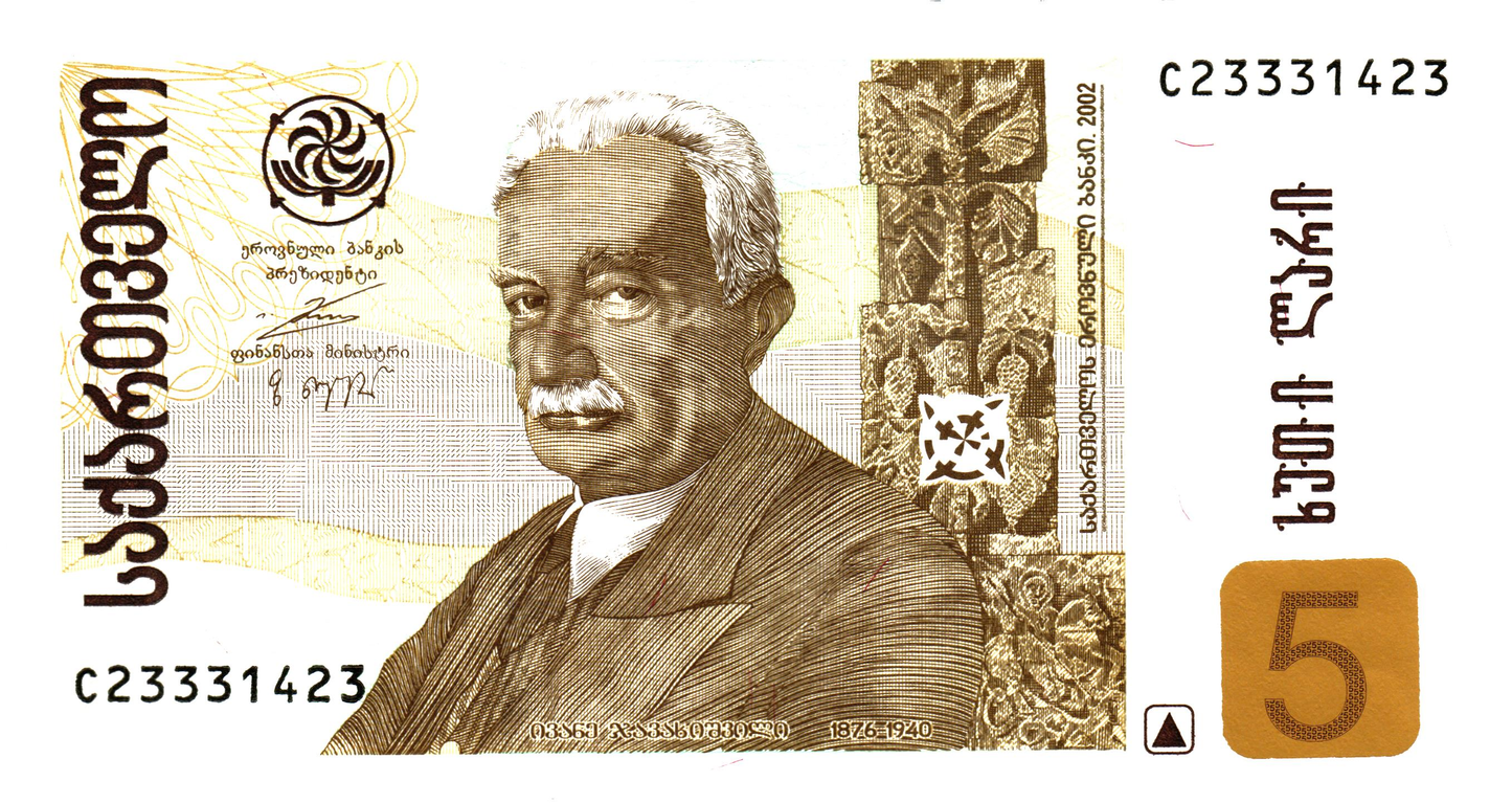 Georgia 5 Lari 2002, P70a, UNC