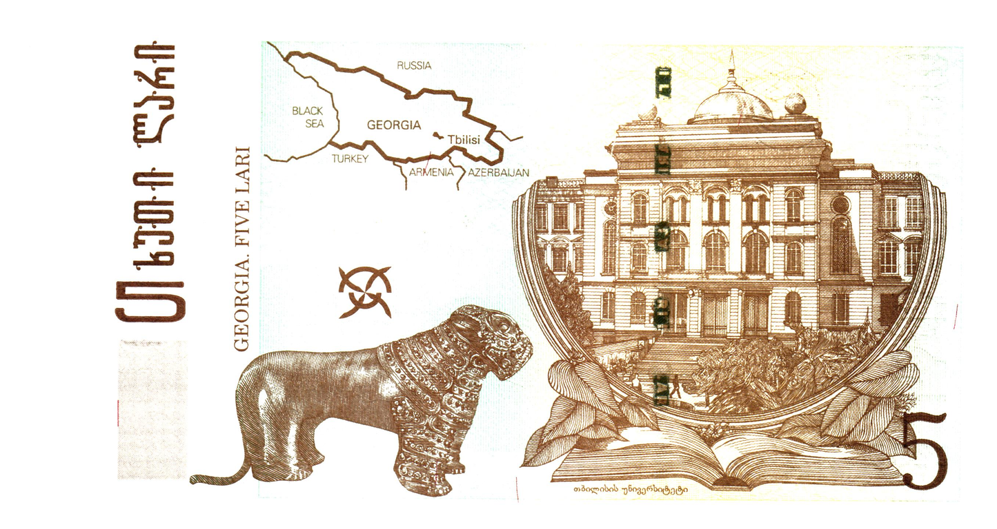 Georgia 5 Lari 2002, P70a, UNC
