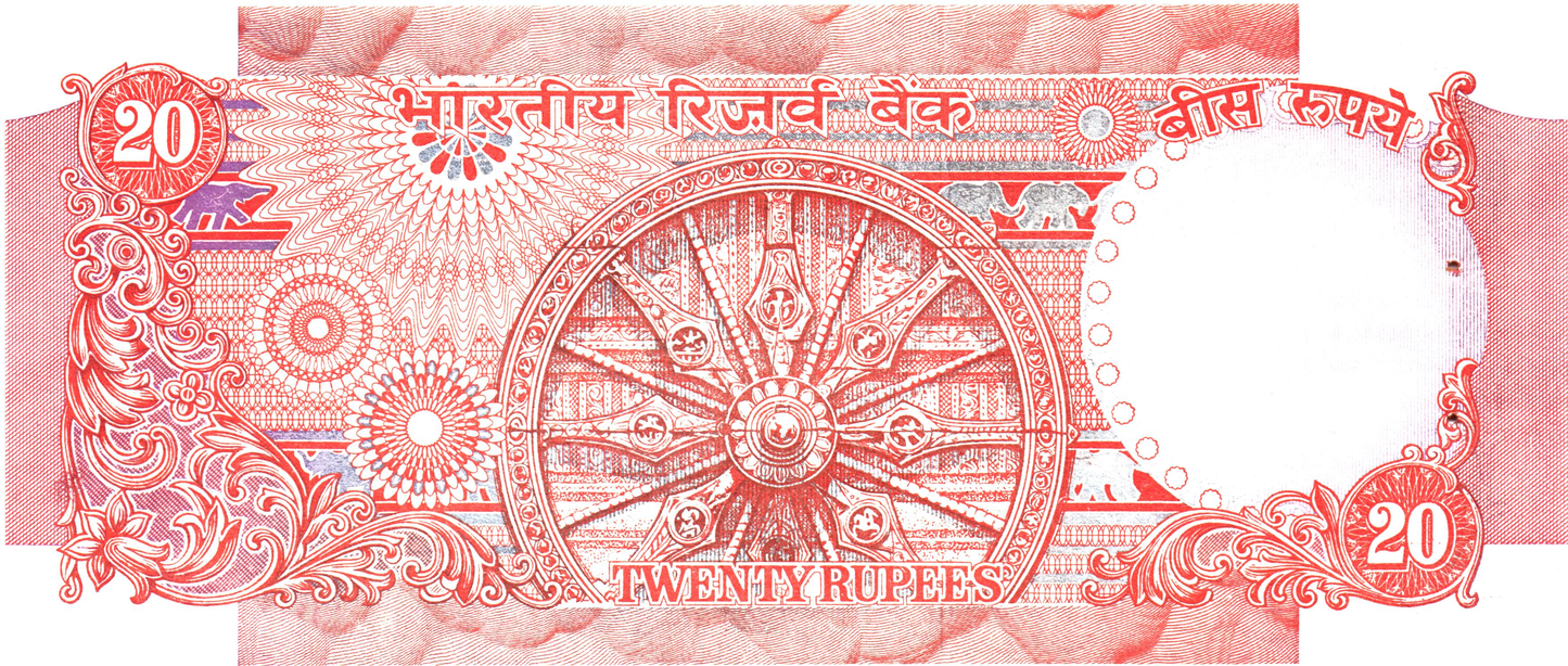 India 20 Rupees ND (1977-1982),  P82e, UNC