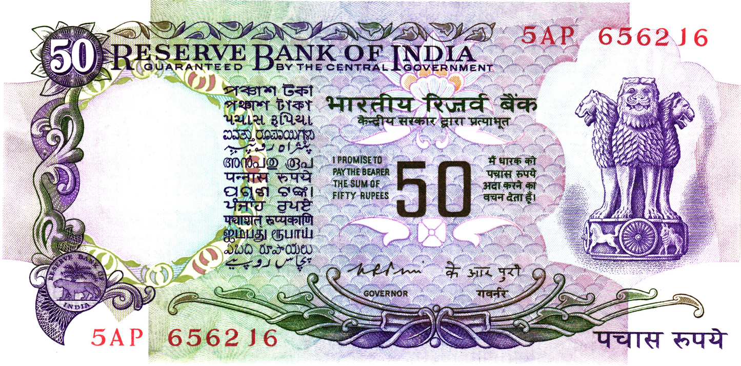 India 50 Rupee ND, P83b, UNC