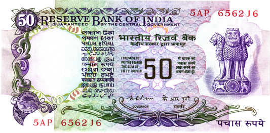 India 50 Rupee ND, P83b, UNC