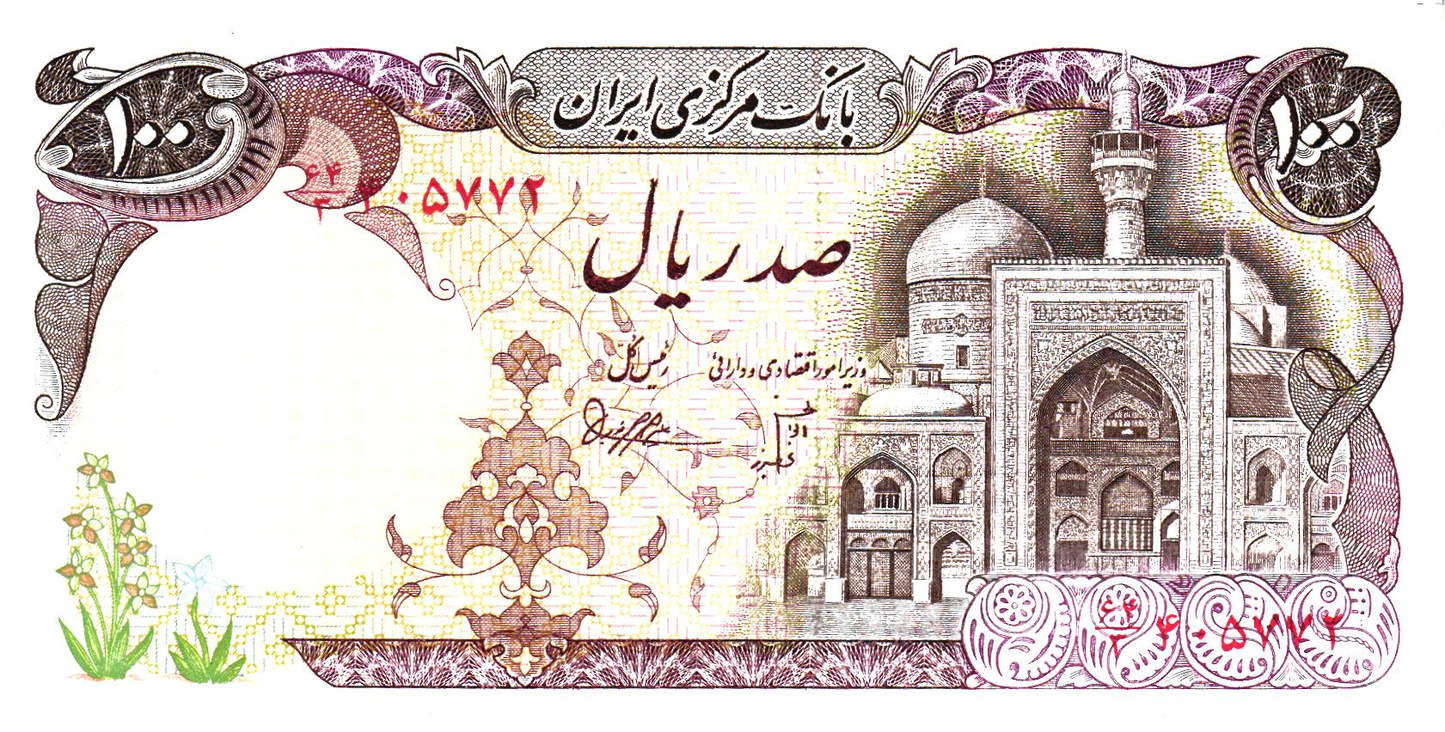 Iran 100 Rials 1981, P132, UNC