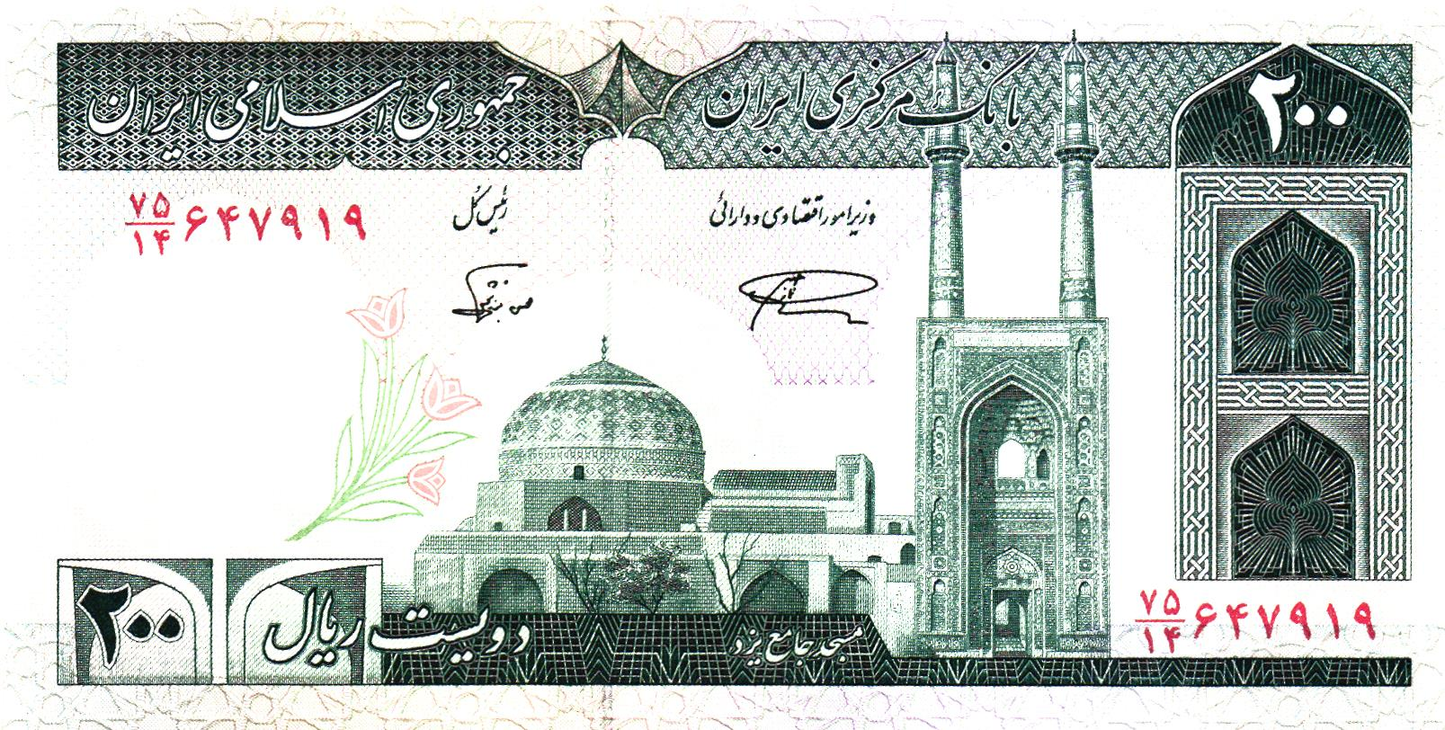 Iran 200 Rials  ND, P136d, UNC