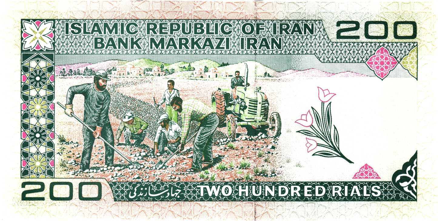 Iran 200 Rials ND 1982, P136d, UNC