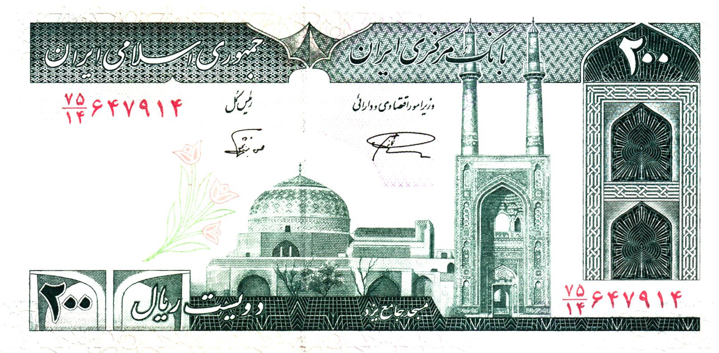 Iran 200 Rials  ND, P136d, UNC