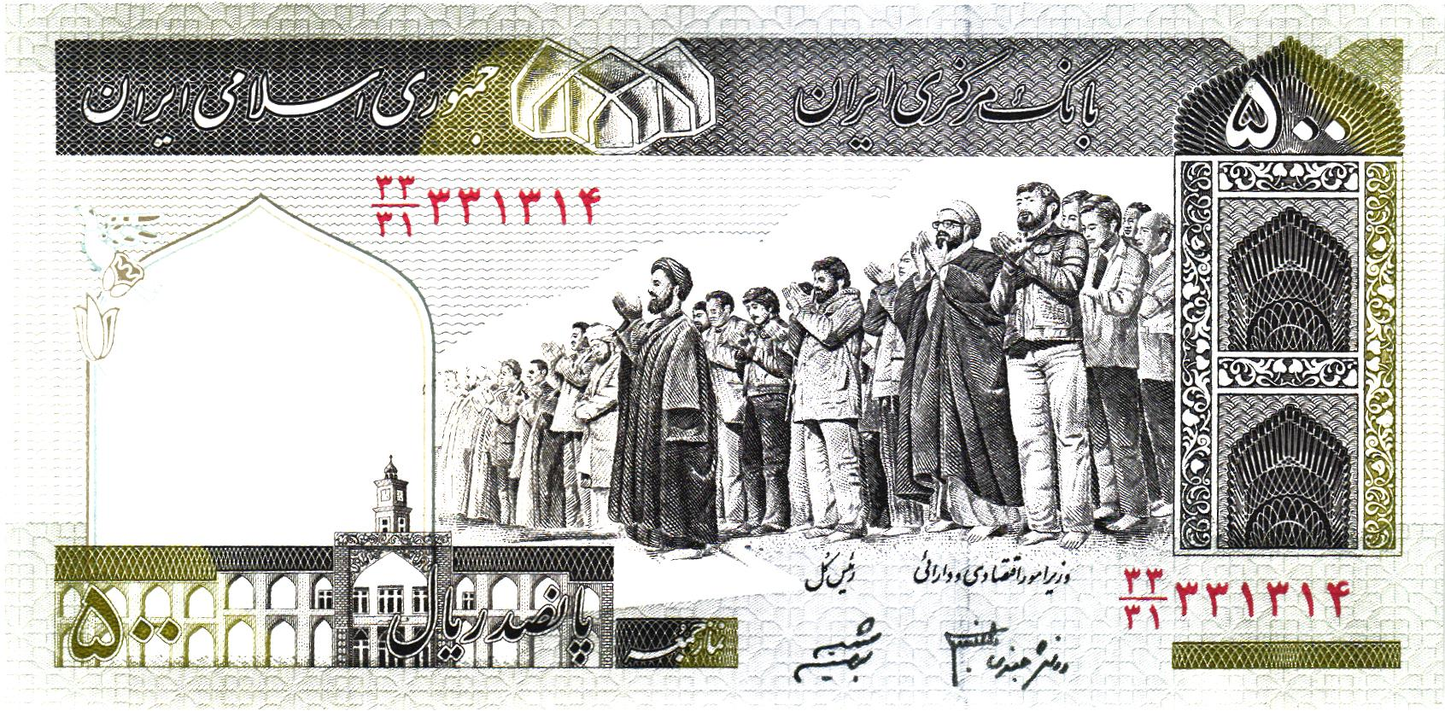Iran 500 Rials 2003, P137Ad, UNC