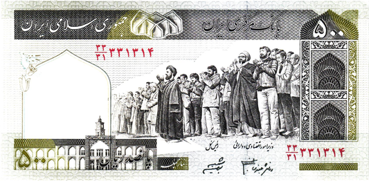 Iran 500 Rials 2003, P137Ad, UNC