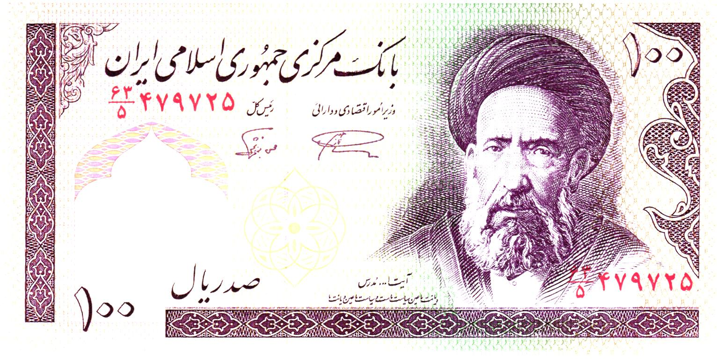Iran 100 Rials ND (1985), P140f, UNC