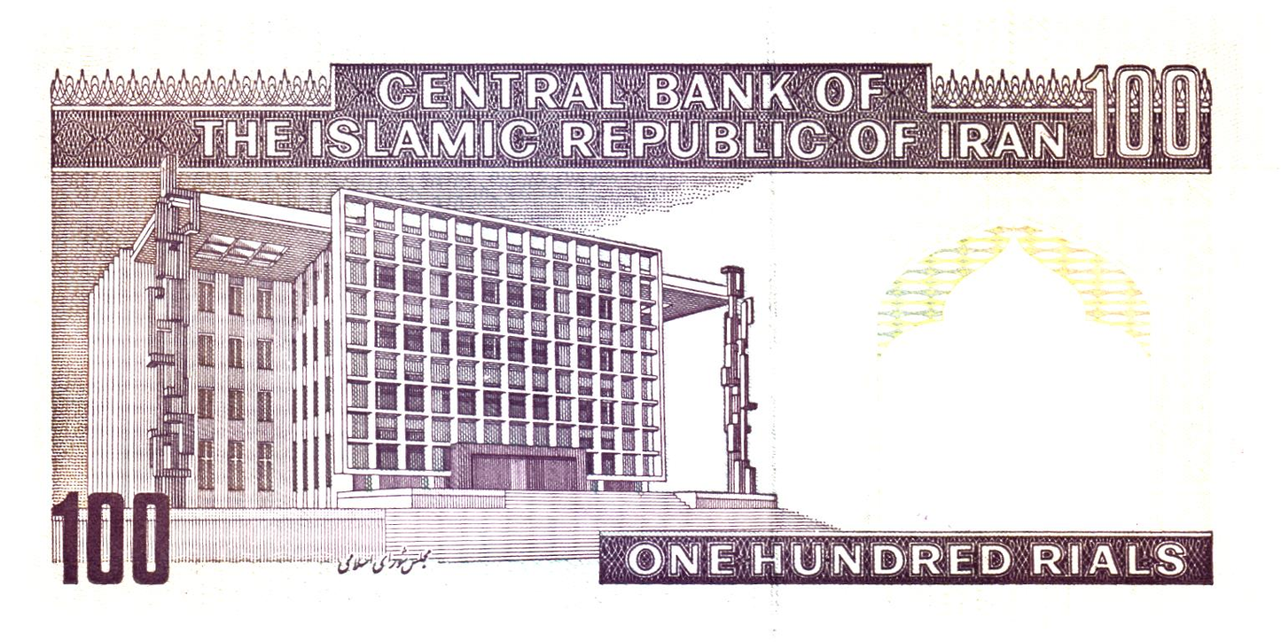Iran 100 Rials ND (1985), P140f, UNC