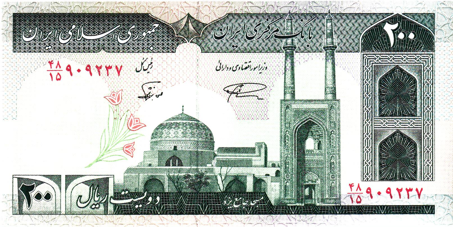 Iran 2 pieces: 1000 Rials ND, P143d, UNC and 200 Rials ND, P136, UNC