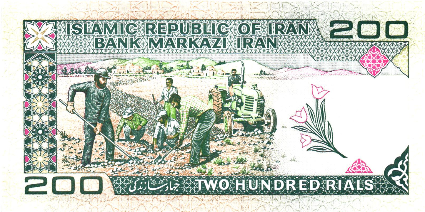 Iran 2 pieces: 1000 Rials ND, P143d, UNC and 200 Rials ND, P136, UNC