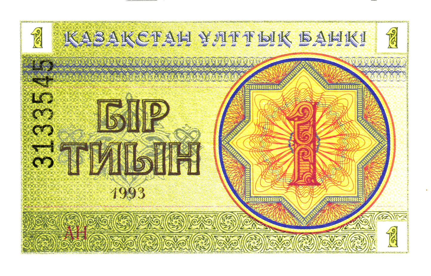 Kazachstan 1 Tyin + 2 Tyin 1993, P1+P2, UNC