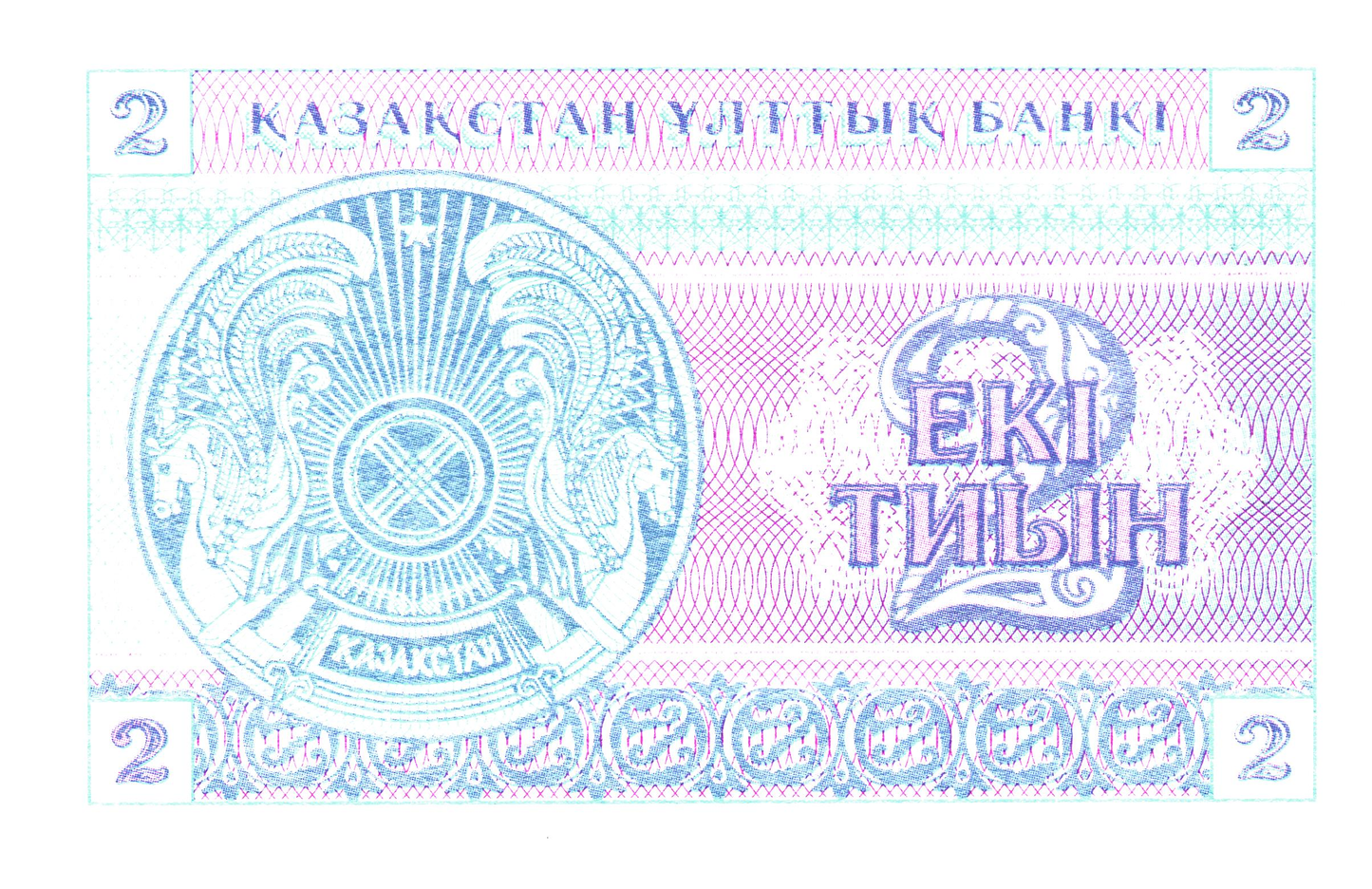 Kazachstan 1 Tyin + 2 Tyin 1993, P1+P2, UNC
