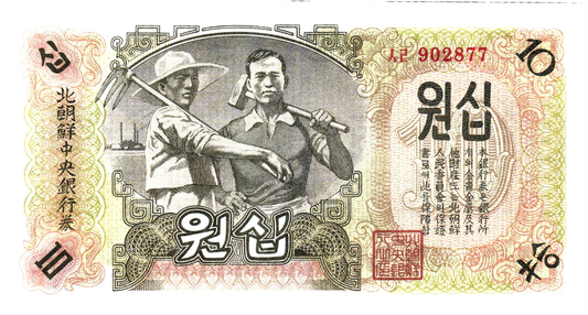 Korea N 10 Won 1947, P10Ab, UNC