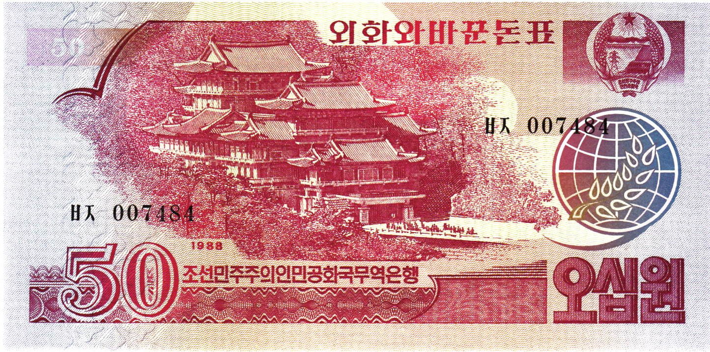 Korea N 50 Won ND, Socialist Visitor, P38, UNC