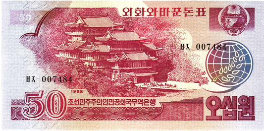 Korea N 50 Won ND, Socialist Visitor, P38, UNC