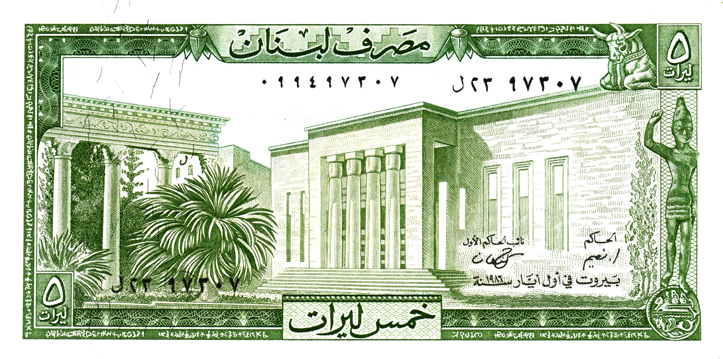 Lebanon 5 Livres 1986, P62, UNC