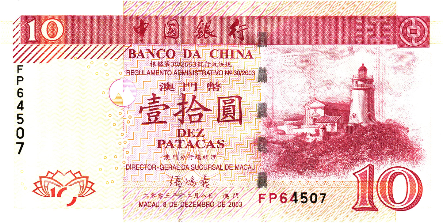 Macau 10 Patacas 2003, P102, UNC