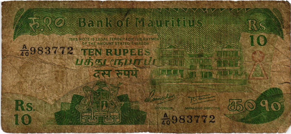 Mauritius 10 Rupees ND (1985), P35, Poor
