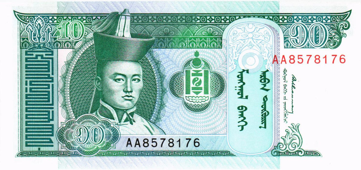 Mongolia 10 Tugrik ND (1993), P54, UNC