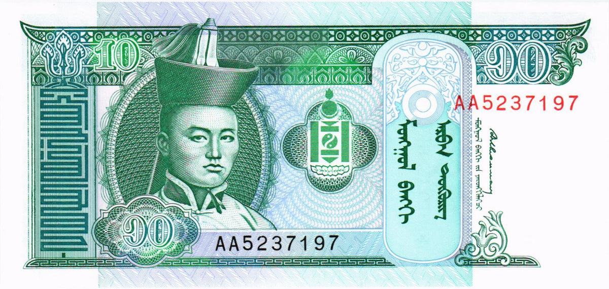 Mongolia 10 Tugrik ND (1993), P54, UNC