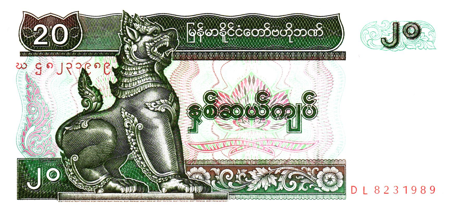 Myanmar Set P67 to P72, 6 banknotes, UNC