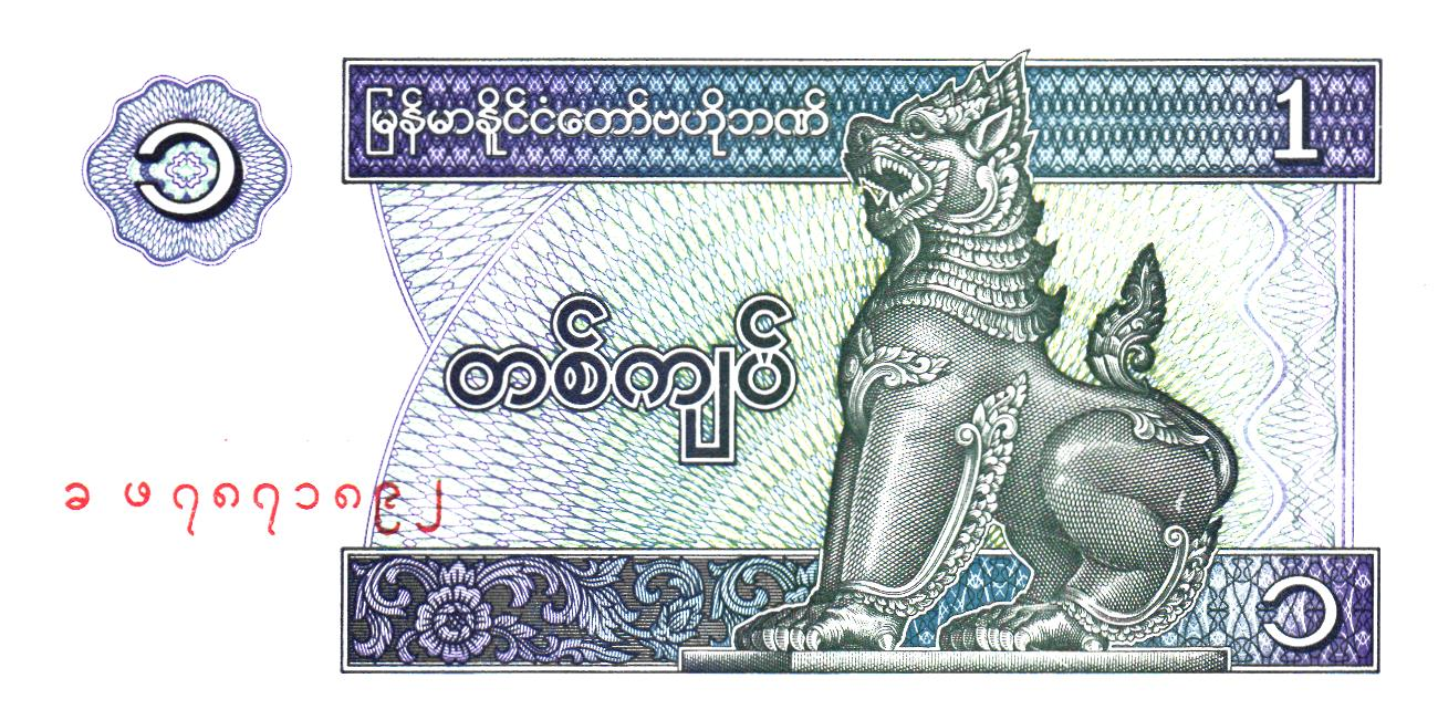 Myanmar Set P67 to P72, 6 banknotes, UNC