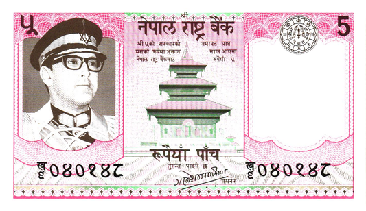 Nepal 5 Rupees 1974, P23a, UNC (Copy)