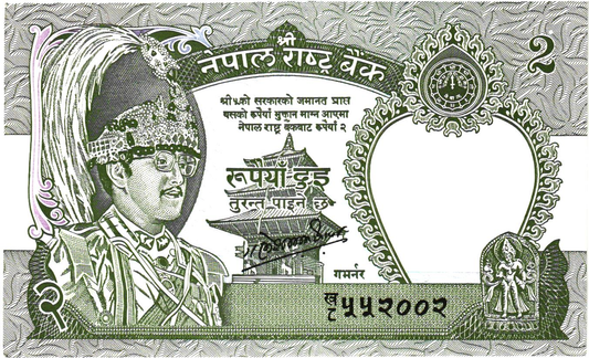 Nepal 2 Rupees 1981, P29, UNC