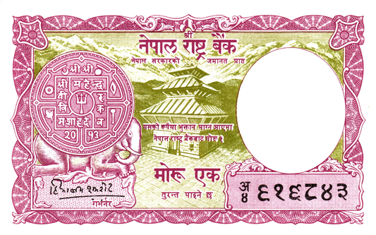Nepal 1 Mohru, P8, UNC