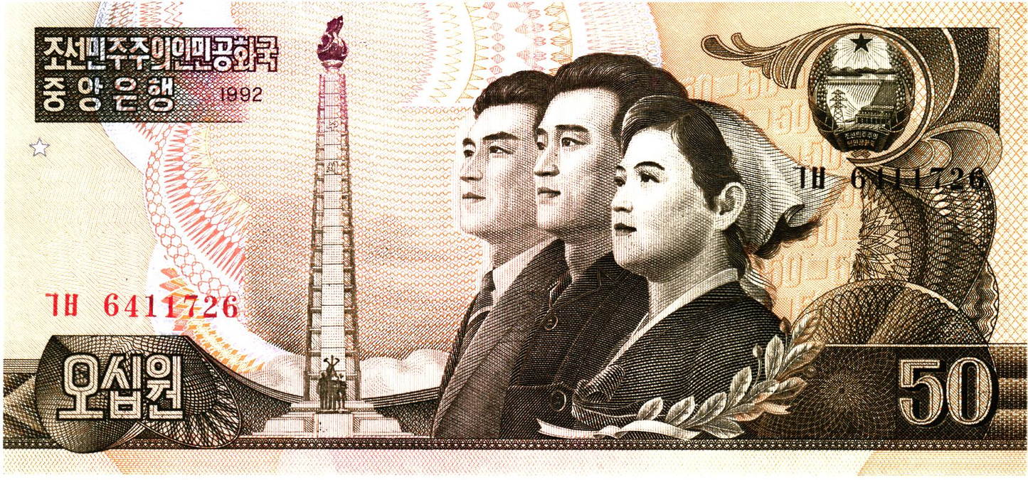 Korea N 50 Won 1992, P42, UNC